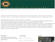 Tablet Screenshot of borzhava-railway.com